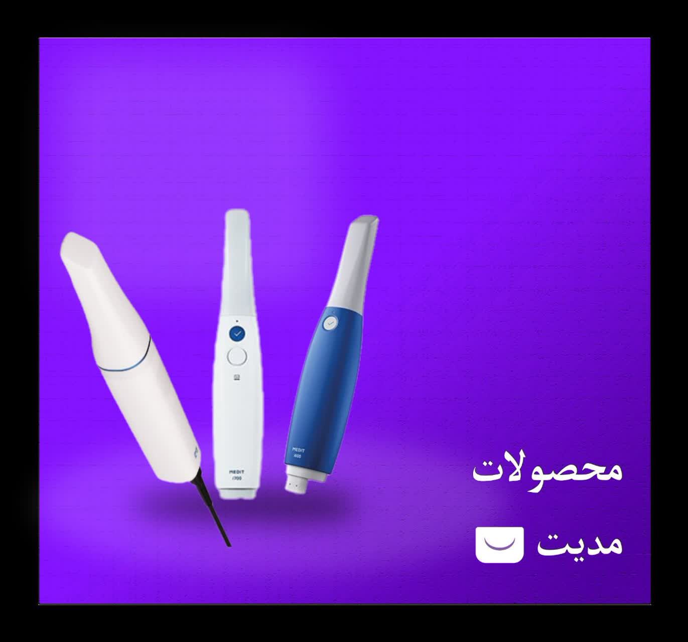 مدیت